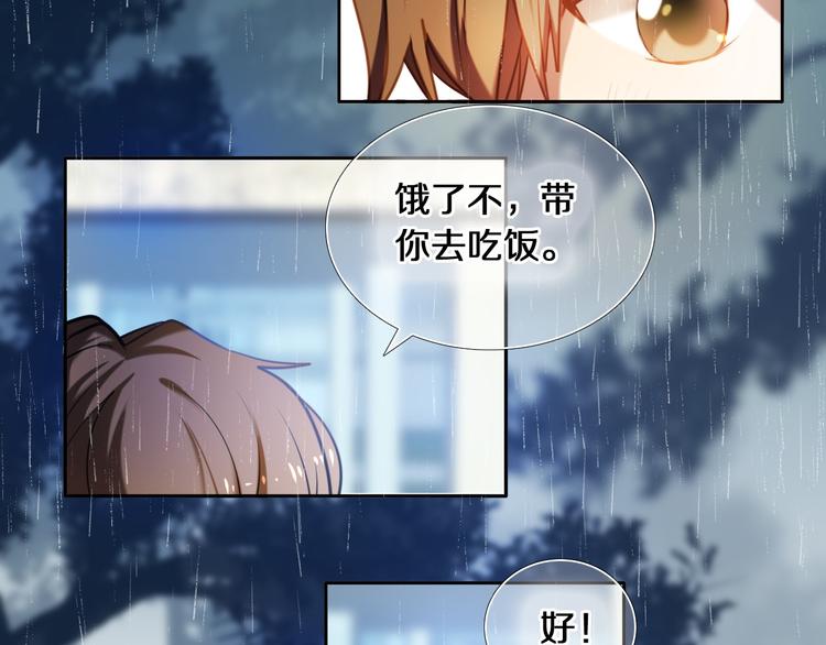 心动计划韩漫全集-第84话 吃你无删减无遮挡章节图片 