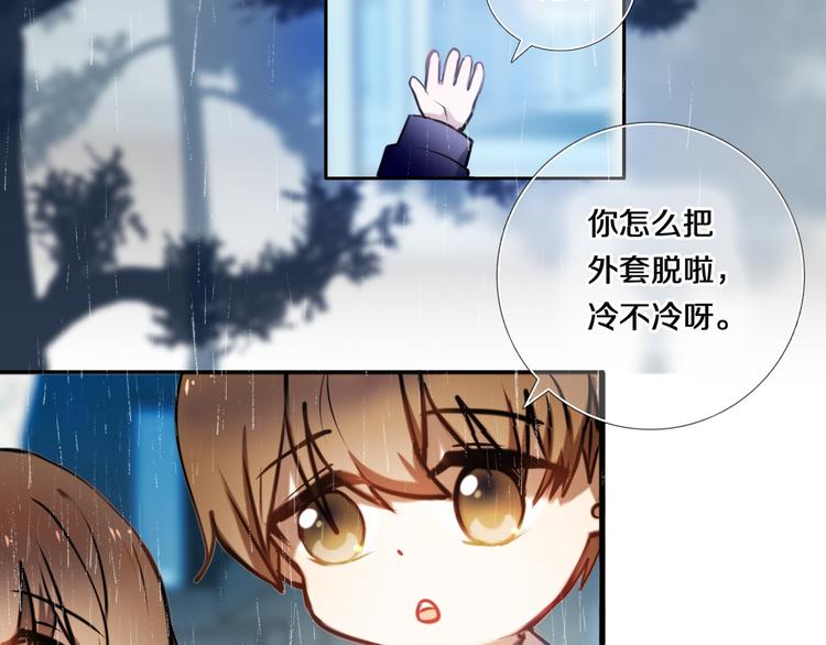 心动计划韩漫全集-第84话 吃你无删减无遮挡章节图片 