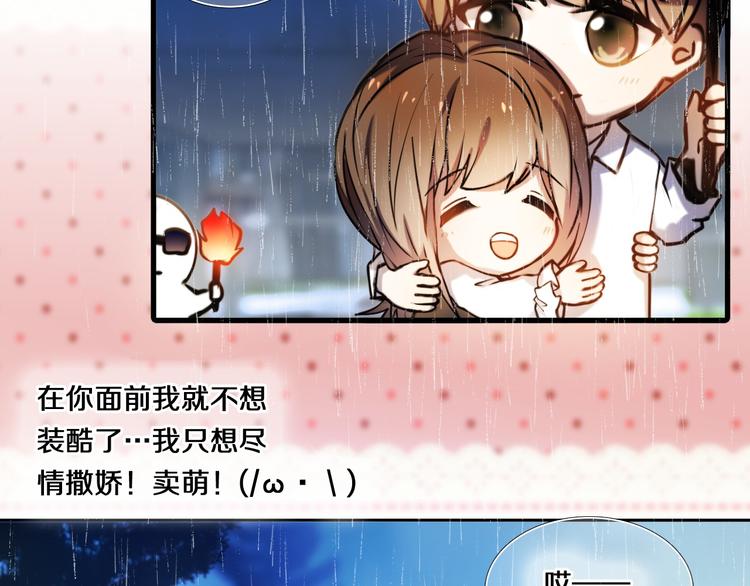 心动计划韩漫全集-第84话 吃你无删减无遮挡章节图片 