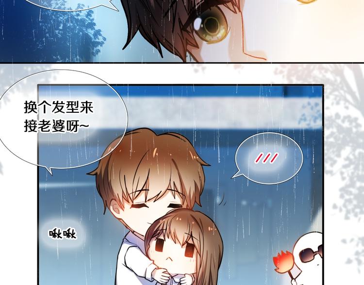 心动计划韩漫全集-第84话 吃你无删减无遮挡章节图片 