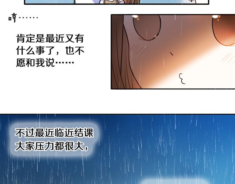 心动计划韩漫全集-第84话 吃你无删减无遮挡章节图片 