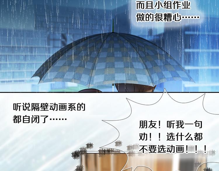 心动计划韩漫全集-第84话 吃你无删减无遮挡章节图片 