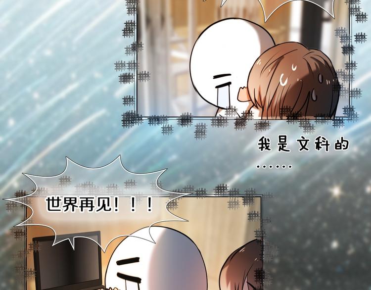 心动计划韩漫全集-第84话 吃你无删减无遮挡章节图片 