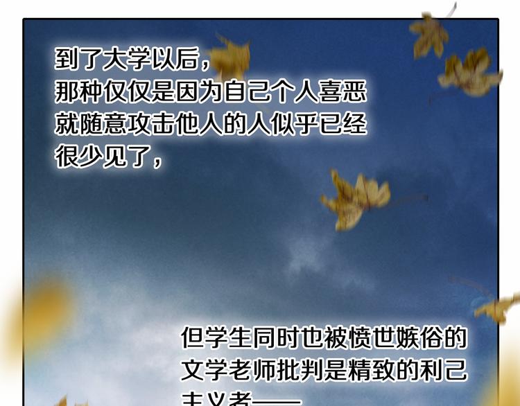 心动计划韩漫全集-第84话 吃你无删减无遮挡章节图片 