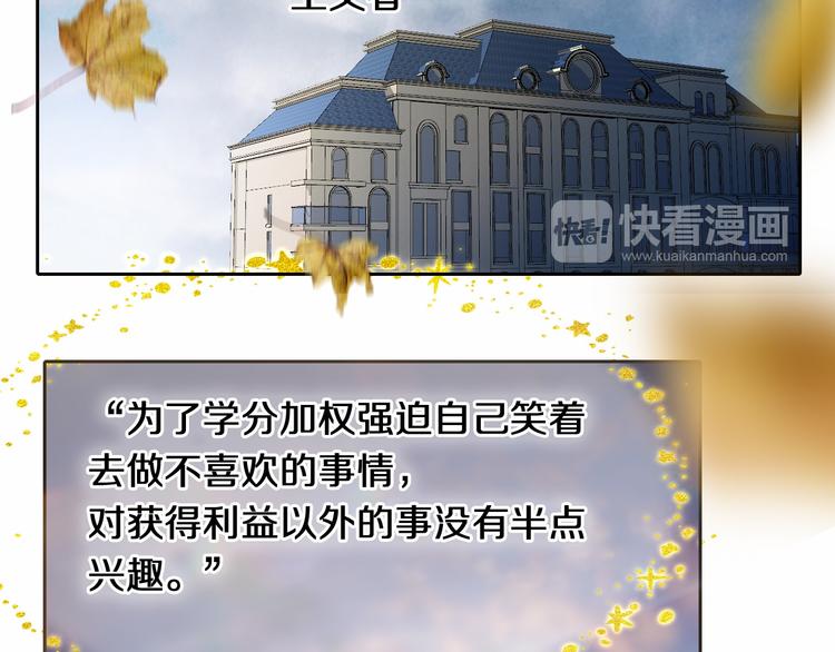 心动计划韩漫全集-第84话 吃你无删减无遮挡章节图片 