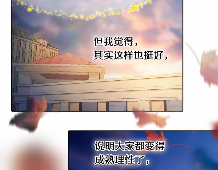 心动计划韩漫全集-第84话 吃你无删减无遮挡章节图片 