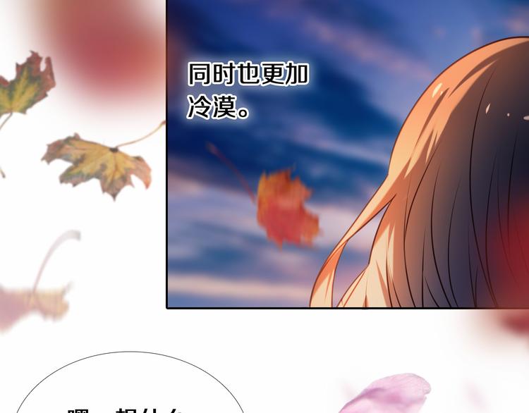 心动计划韩漫全集-第84话 吃你无删减无遮挡章节图片 