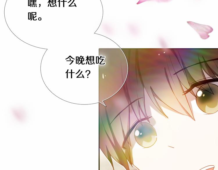 心动计划韩漫全集-第84话 吃你无删减无遮挡章节图片 