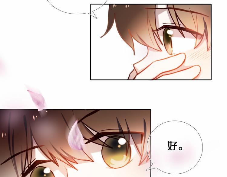 心动计划韩漫全集-第84话 吃你无删减无遮挡章节图片 