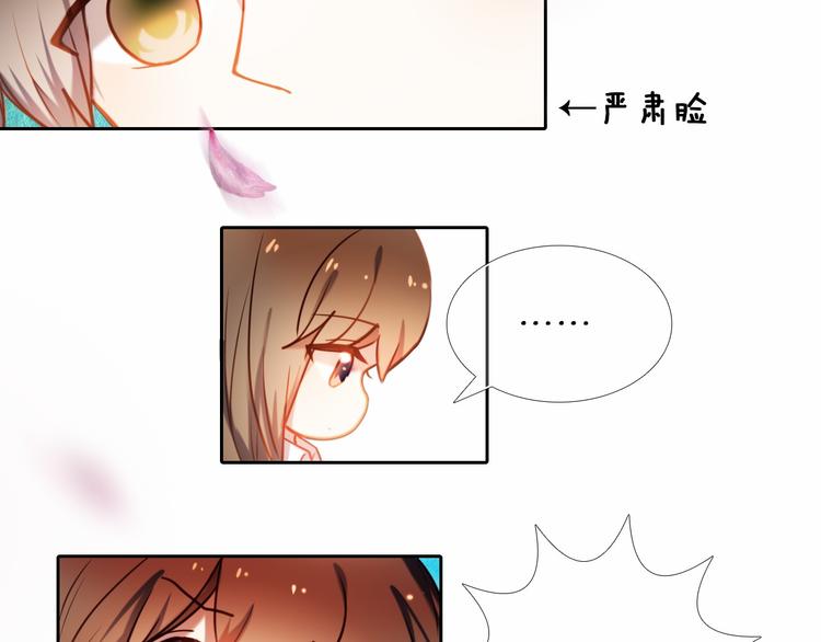 心动计划韩漫全集-第84话 吃你无删减无遮挡章节图片 