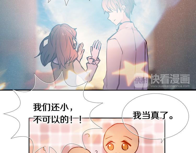 心动计划韩漫全集-第84话 吃你无删减无遮挡章节图片 