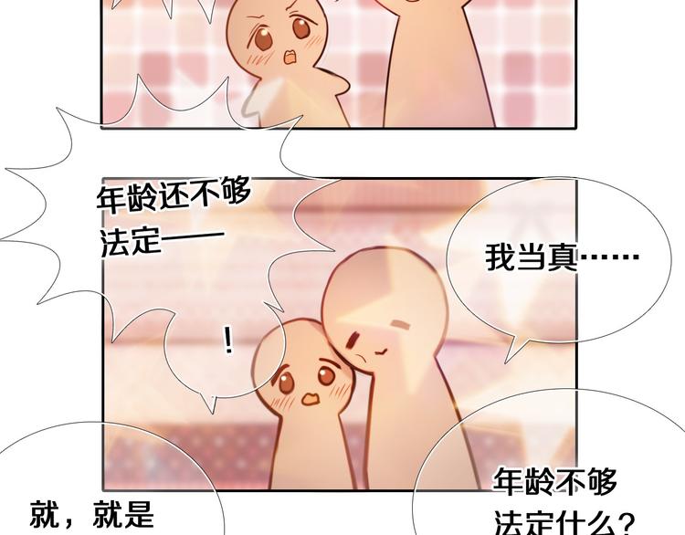 心动计划韩漫全集-第84话 吃你无删减无遮挡章节图片 