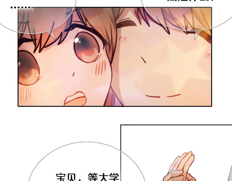 心动计划韩漫全集-第84话 吃你无删减无遮挡章节图片 