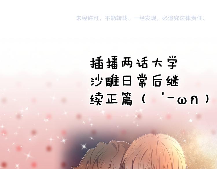 心动计划韩漫全集-第84话 吃你无删减无遮挡章节图片 