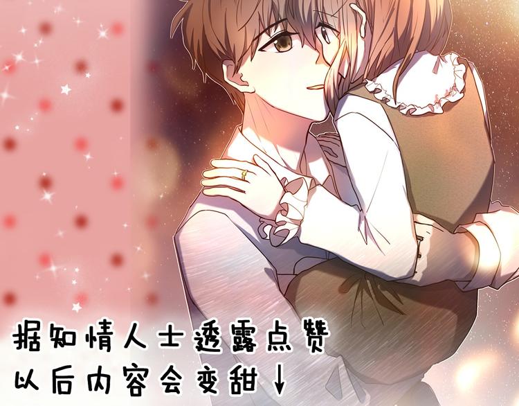 心动计划韩漫全集-第84话 吃你无删减无遮挡章节图片 