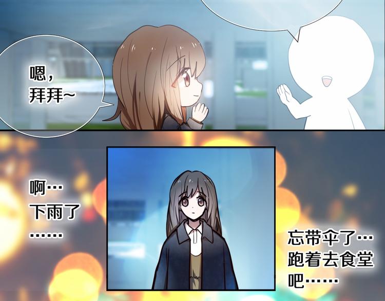 心动计划韩漫全集-第84话 吃你无删减无遮挡章节图片 