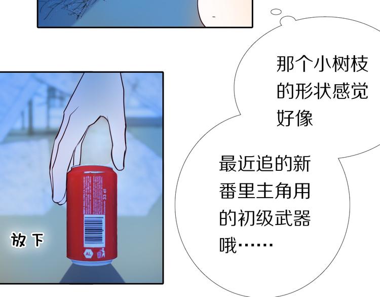 心动计划韩漫全集-第86话 被发现的小秘密无删减无遮挡章节图片 