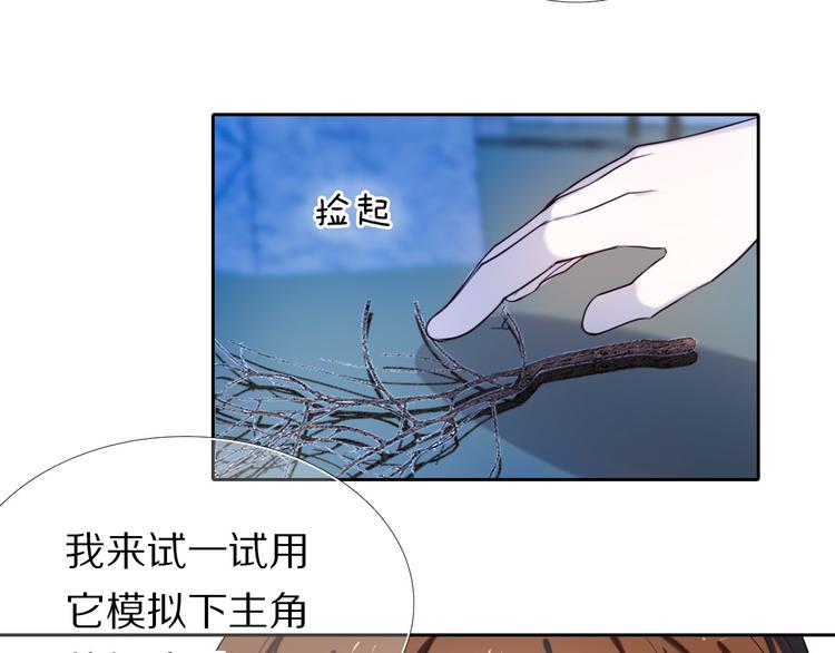 心动计划韩漫全集-第86话 被发现的小秘密无删减无遮挡章节图片 