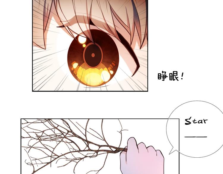心动计划韩漫全集-第86话 被发现的小秘密无删减无遮挡章节图片 