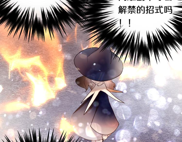 心动计划韩漫全集-第86话 被发现的小秘密无删减无遮挡章节图片 