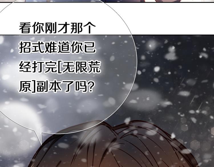 心动计划韩漫全集-第86话 被发现的小秘密无删减无遮挡章节图片 