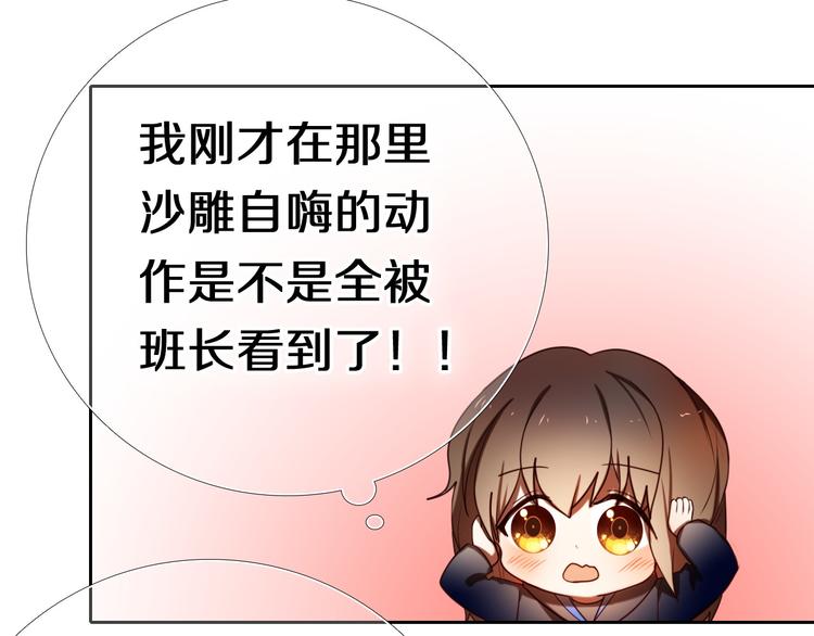 心动计划韩漫全集-第86话 被发现的小秘密无删减无遮挡章节图片 