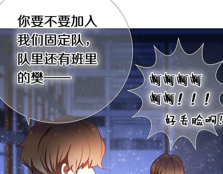心动计划韩漫全集-第86话 被发现的小秘密无删减无遮挡章节图片 