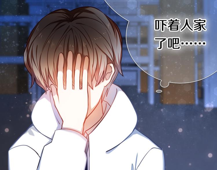 心动计划韩漫全集-第86话 被发现的小秘密无删减无遮挡章节图片 