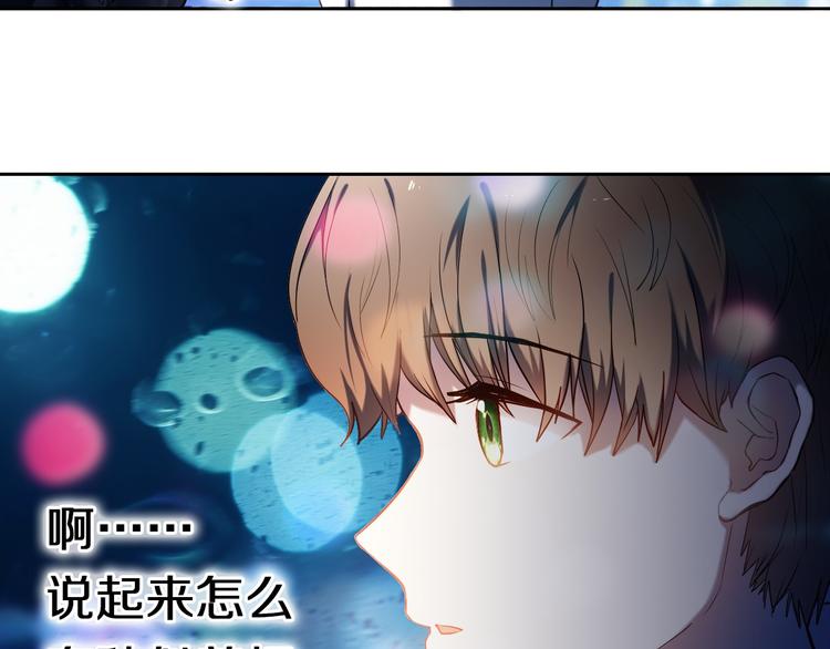 心动计划韩漫全集-第86话 被发现的小秘密无删减无遮挡章节图片 