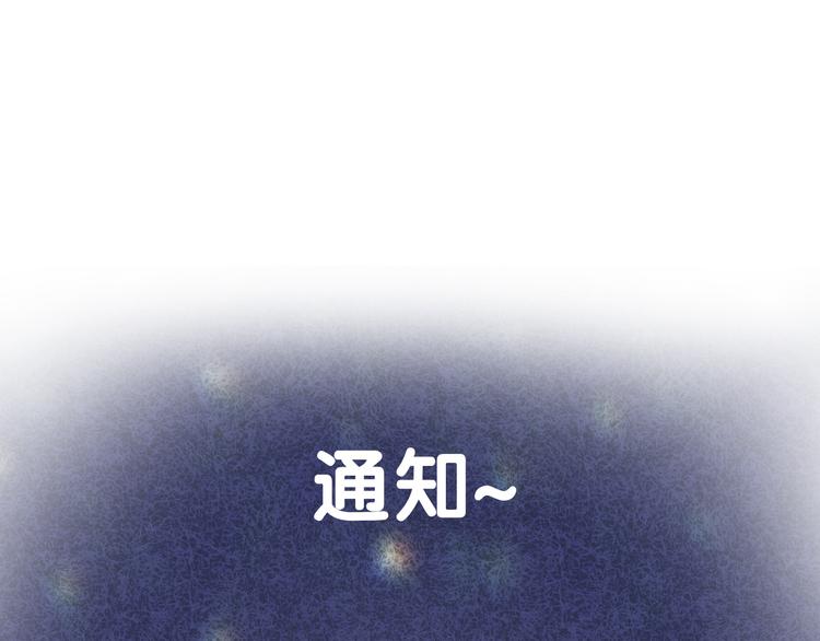心动计划韩漫全集-第86话 被发现的小秘密无删减无遮挡章节图片 