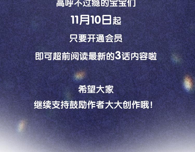 心动计划韩漫全集-第86话 被发现的小秘密无删减无遮挡章节图片 
