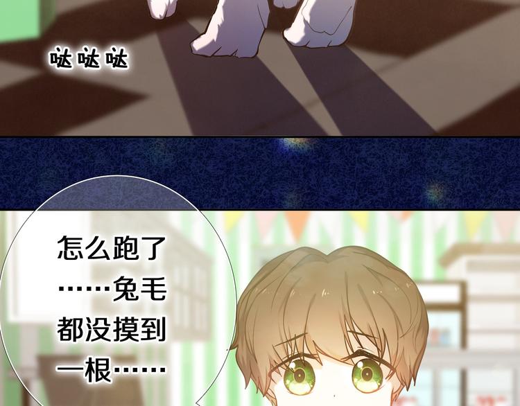 心动计划韩漫全集-第87话 兔子般的她无删减无遮挡章节图片 