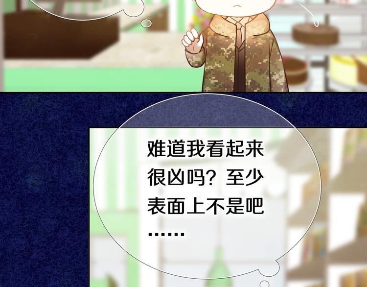 心动计划韩漫全集-第87话 兔子般的她无删减无遮挡章节图片 