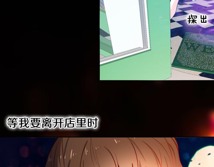 心动计划韩漫全集-第87话 兔子般的她无删减无遮挡章节图片 