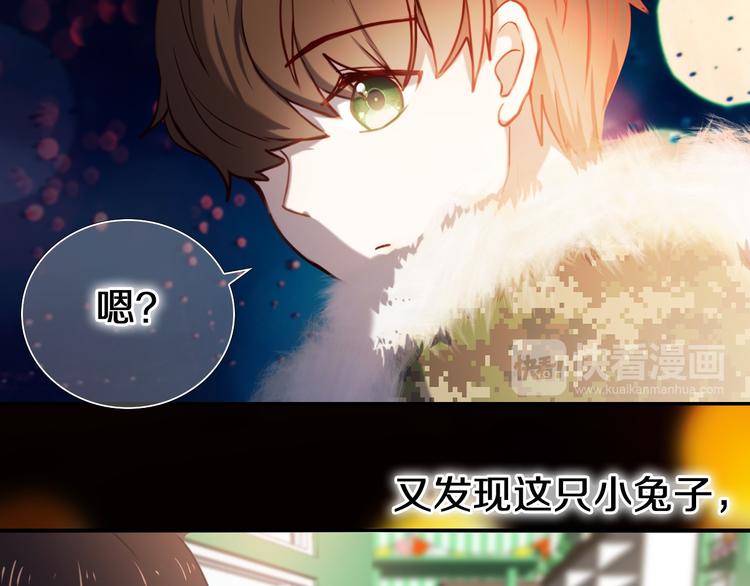 心动计划韩漫全集-第87话 兔子般的她无删减无遮挡章节图片 
