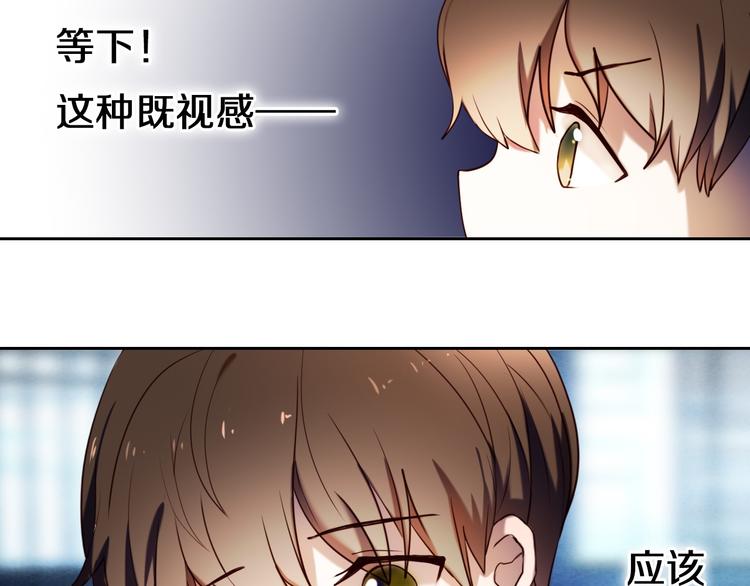 心动计划韩漫全集-第87话 兔子般的她无删减无遮挡章节图片 