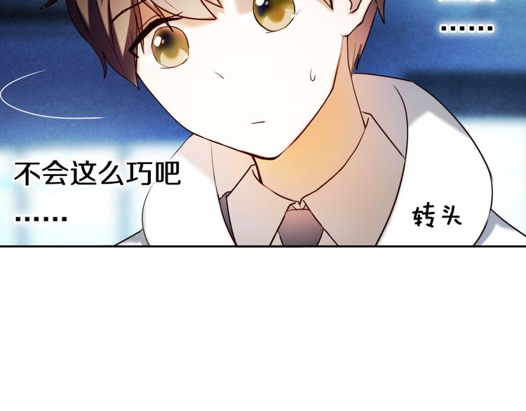 心动计划韩漫全集-第87话 兔子般的她无删减无遮挡章节图片 