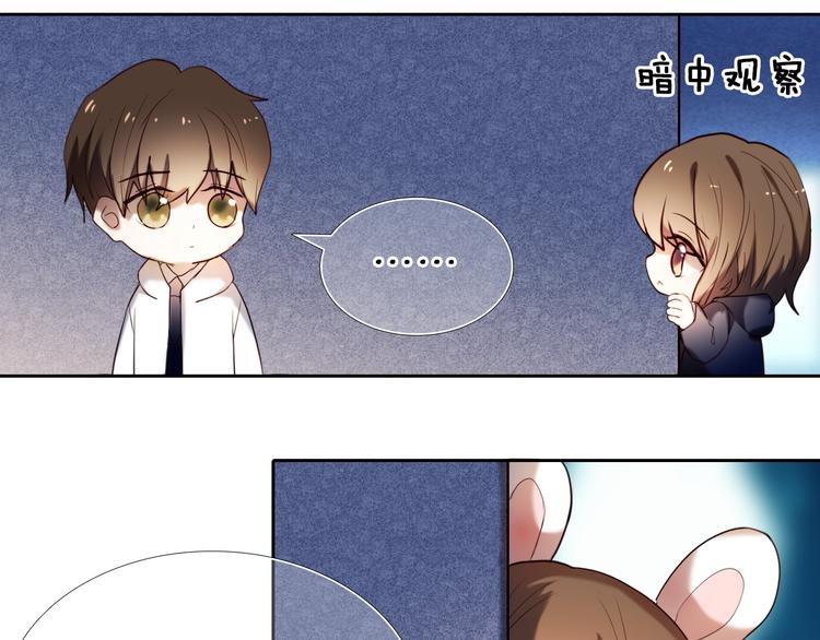 心动计划韩漫全集-第87话 兔子般的她无删减无遮挡章节图片 
