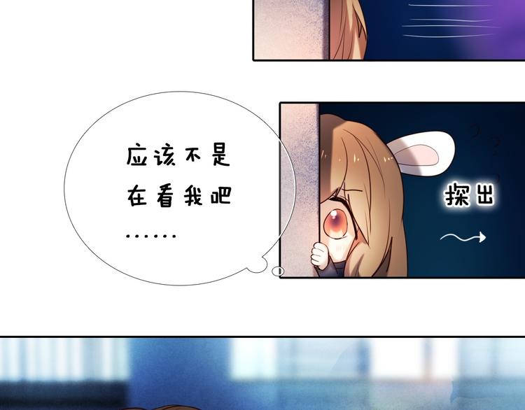 心动计划韩漫全集-第87话 兔子般的她无删减无遮挡章节图片 