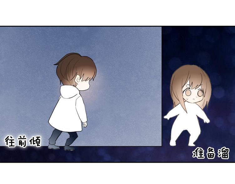 心动计划韩漫全集-第87话 兔子般的她无删减无遮挡章节图片 