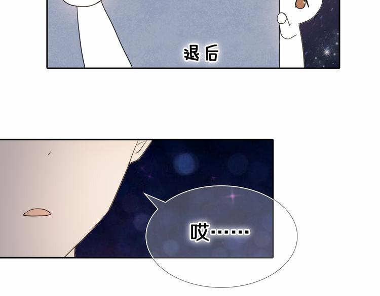心动计划韩漫全集-第87话 兔子般的她无删减无遮挡章节图片 