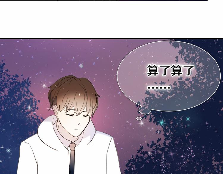 心动计划韩漫全集-第87话 兔子般的她无删减无遮挡章节图片 