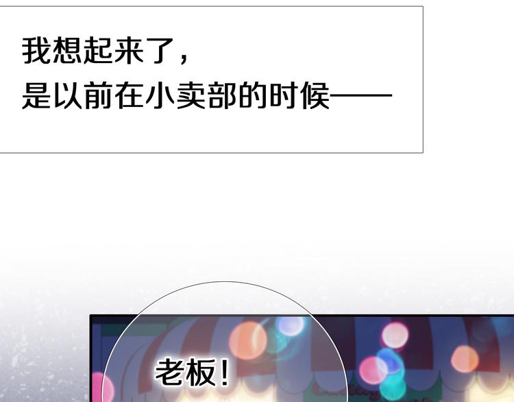 心动计划韩漫全集-第87话 兔子般的她无删减无遮挡章节图片 