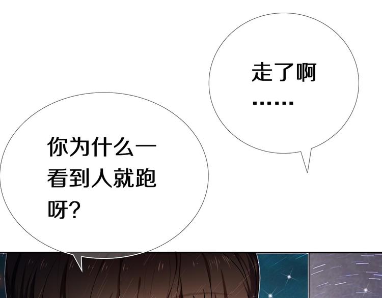 心动计划韩漫全集-第87话 兔子般的她无删减无遮挡章节图片 