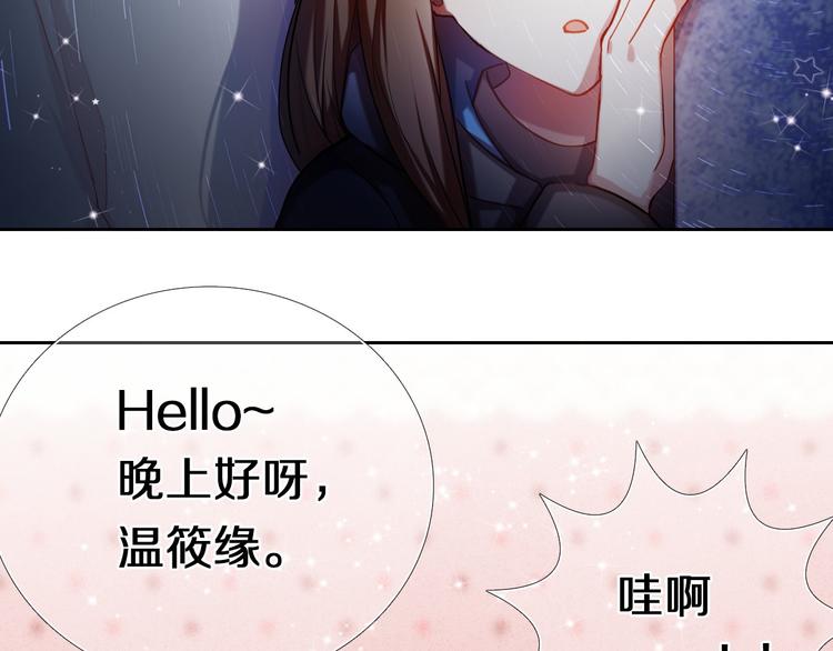 心动计划韩漫全集-第87话 兔子般的她无删减无遮挡章节图片 