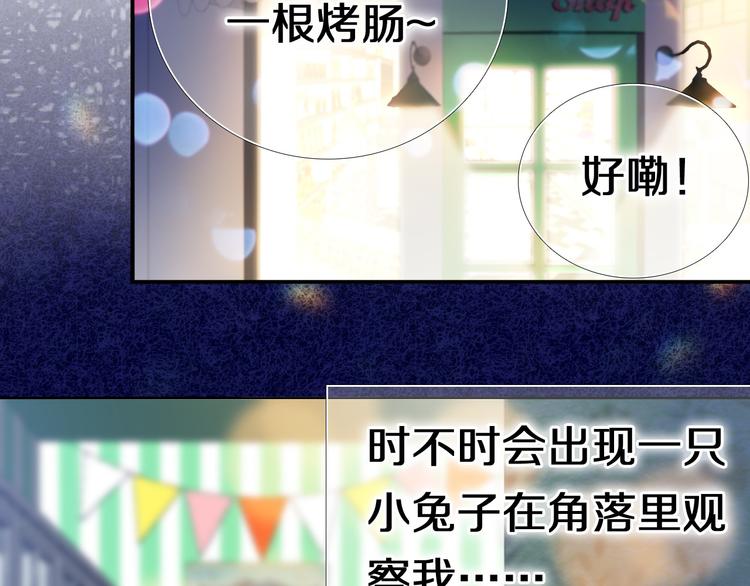 心动计划韩漫全集-第87话 兔子般的她无删减无遮挡章节图片 