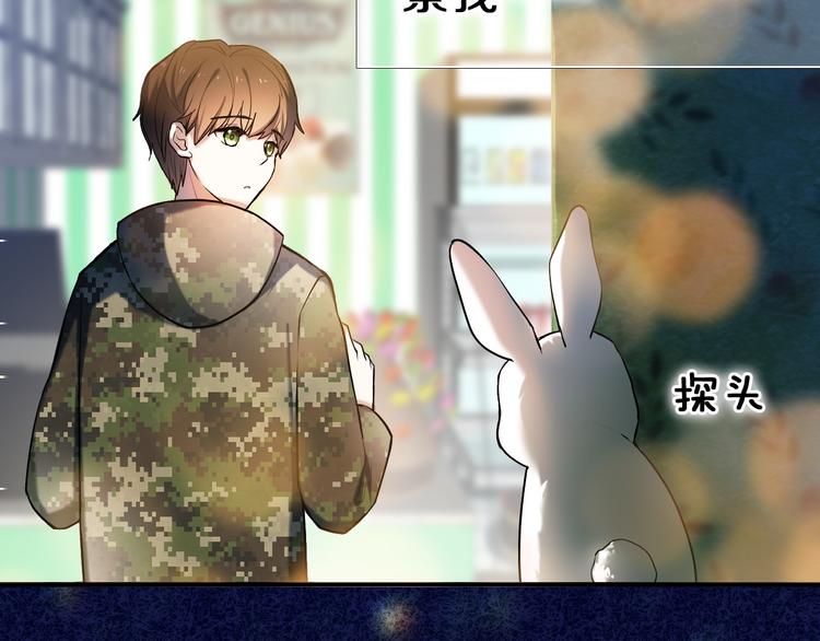 心动计划韩漫全集-第87话 兔子般的她无删减无遮挡章节图片 