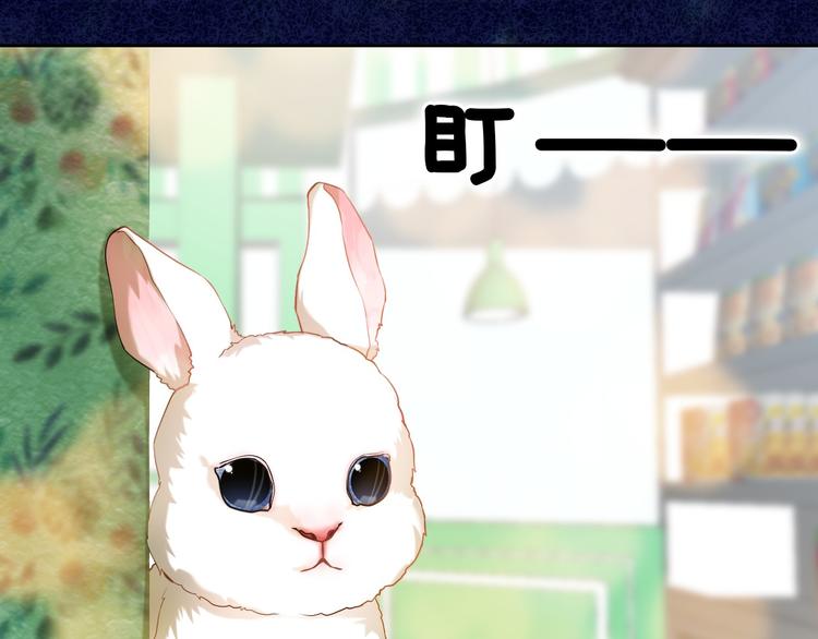 心动计划韩漫全集-第87话 兔子般的她无删减无遮挡章节图片 