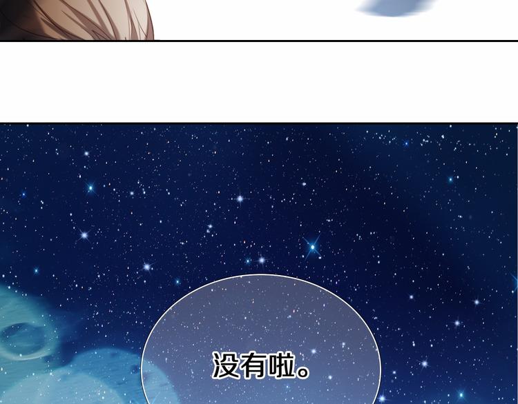 心动计划韩漫全集-第88话 抓星星的人无删减无遮挡章节图片 
