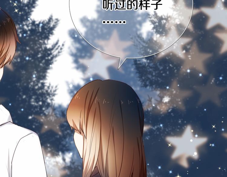 心动计划韩漫全集-第88话 抓星星的人无删减无遮挡章节图片 